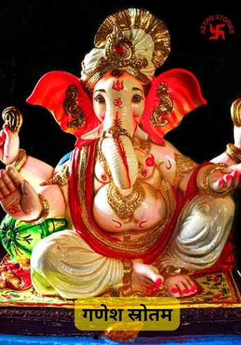 ganesh stotram