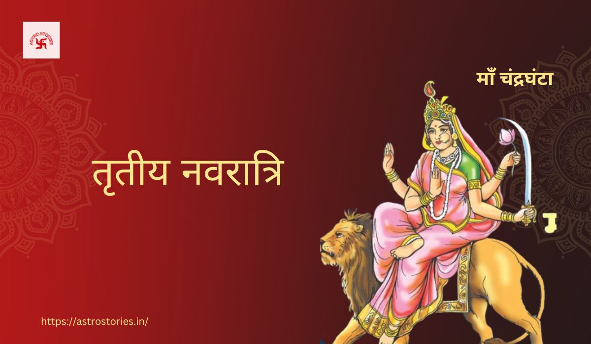 3rd day of navratri