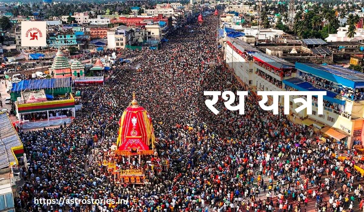 rath yatra