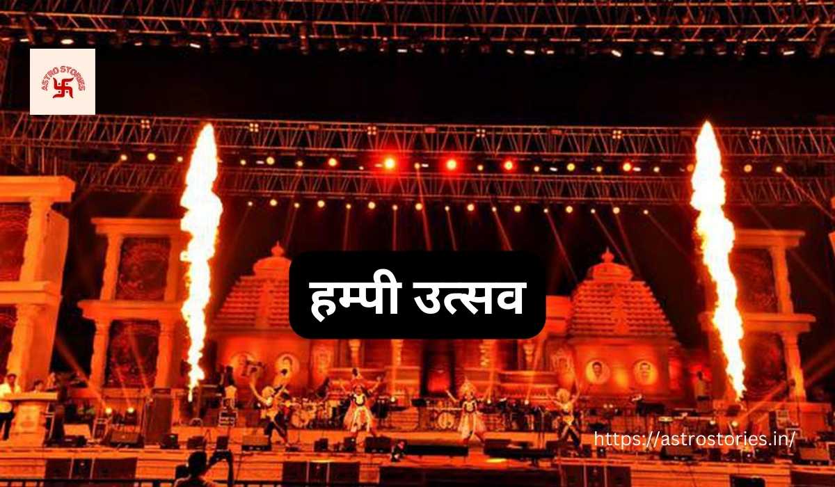 Hampi Utsav