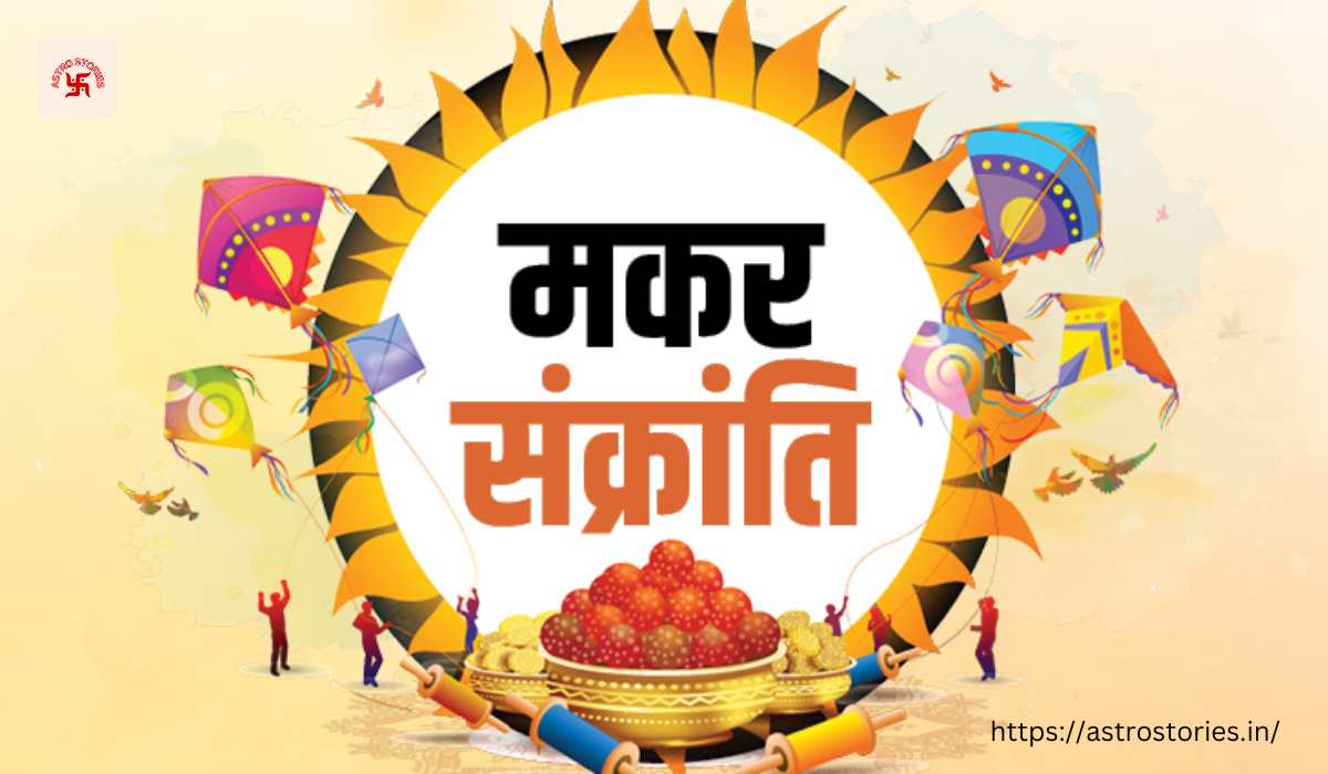 Makar Sankranti