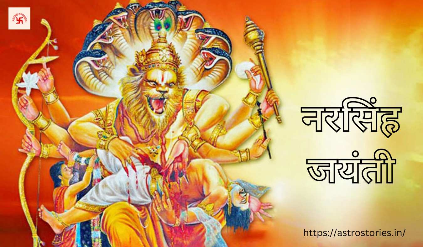 Narasimha Jayanti