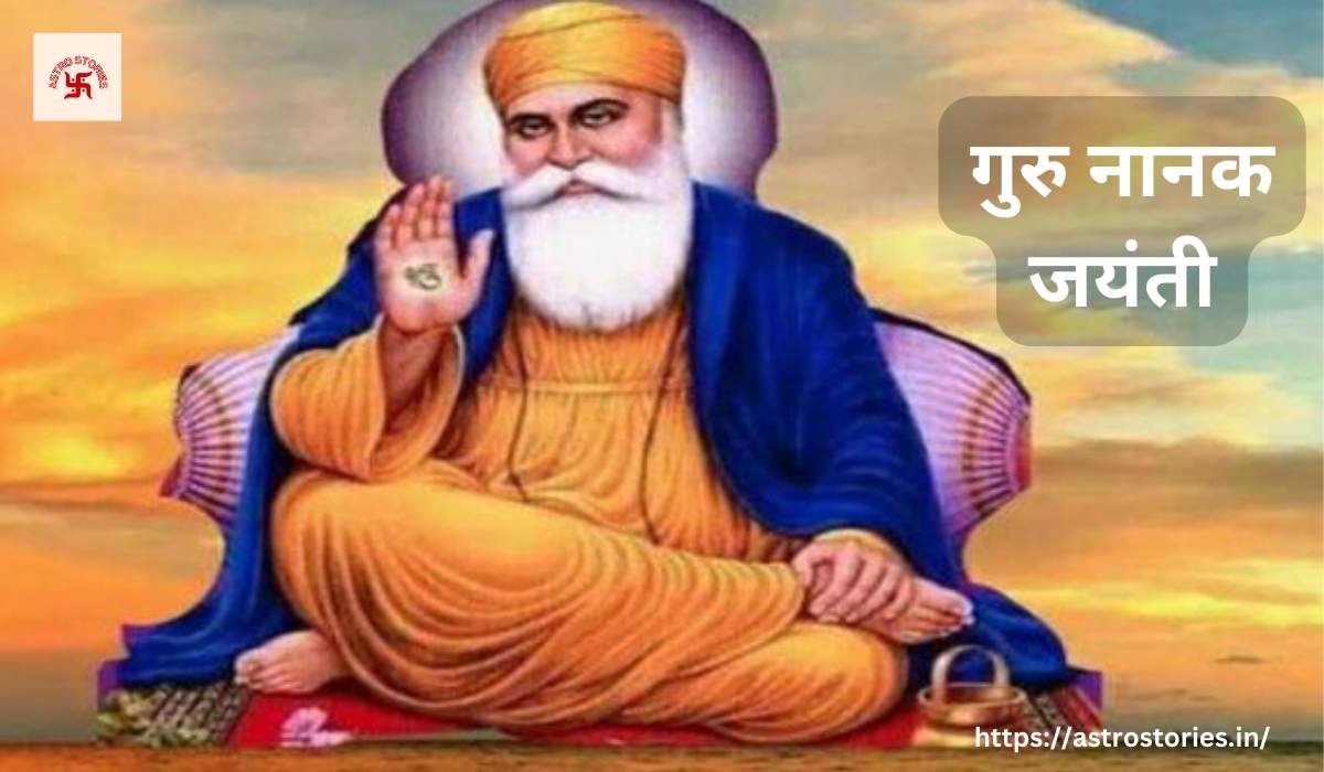 Guru Nanak Jayanti