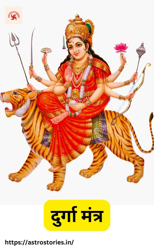 Durga Mantra