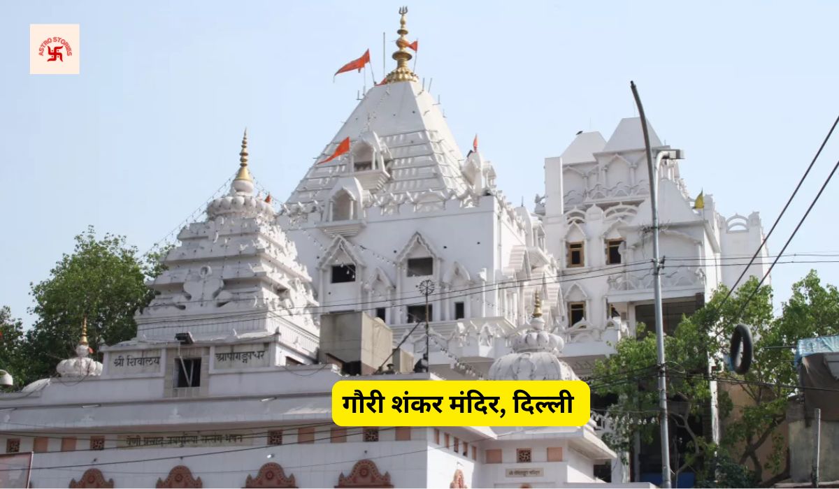 Gauri Shankar Mandir, Delhi