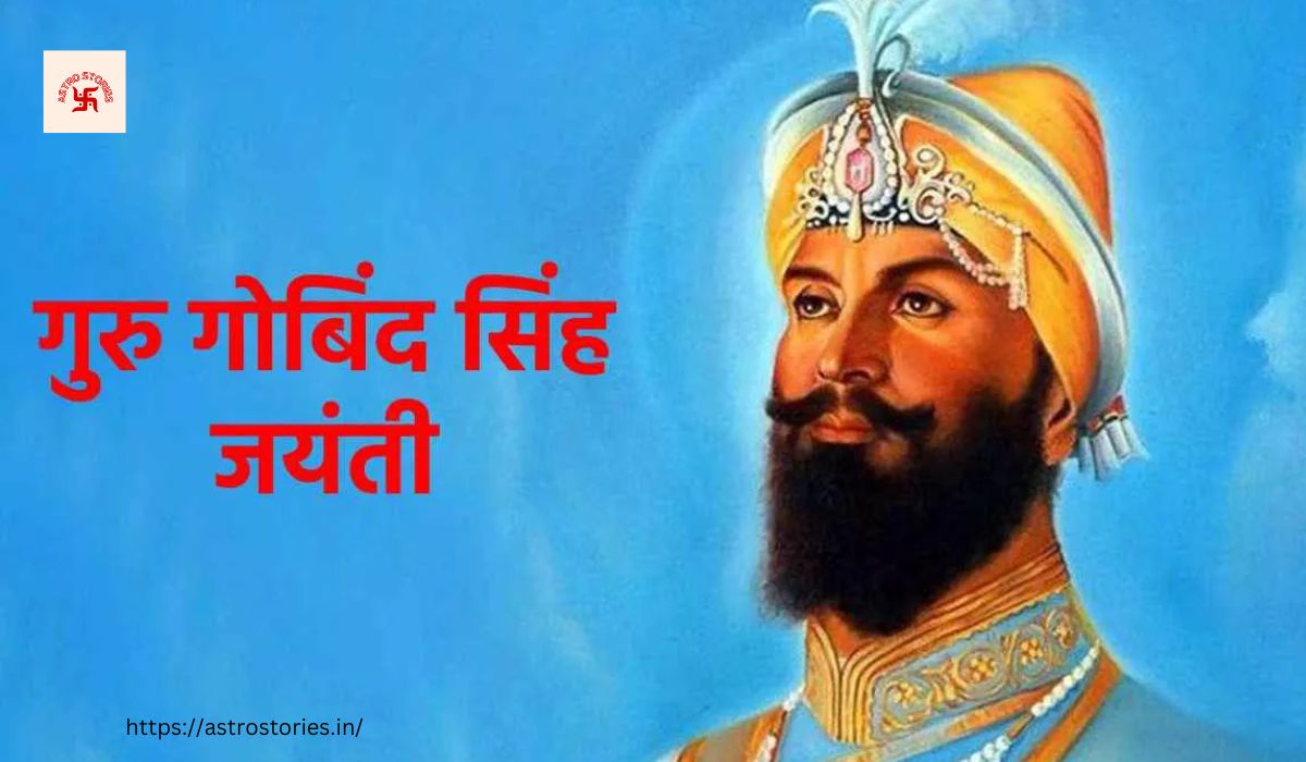 Guru Govind Singh Jayanti