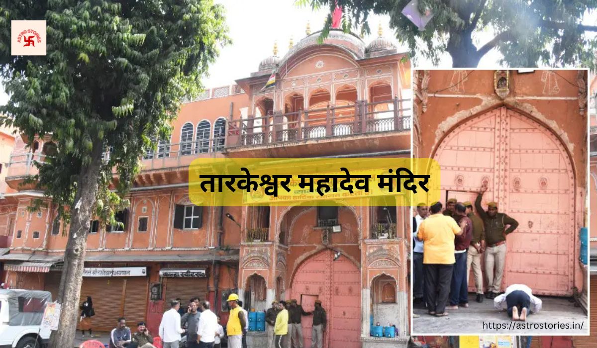 Tarkeshwar Nath Temple