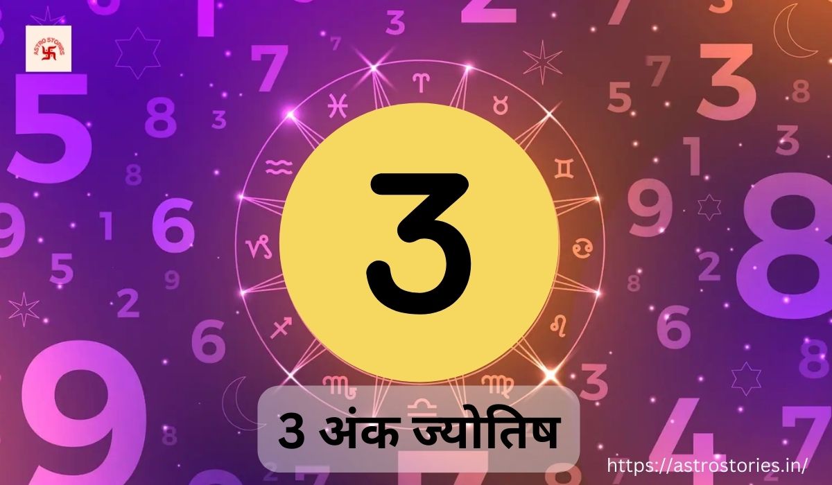 Number Numerology 3