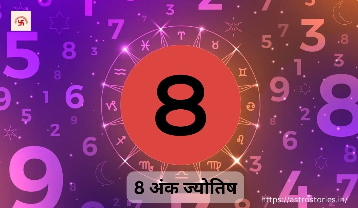 Number Numerology 8