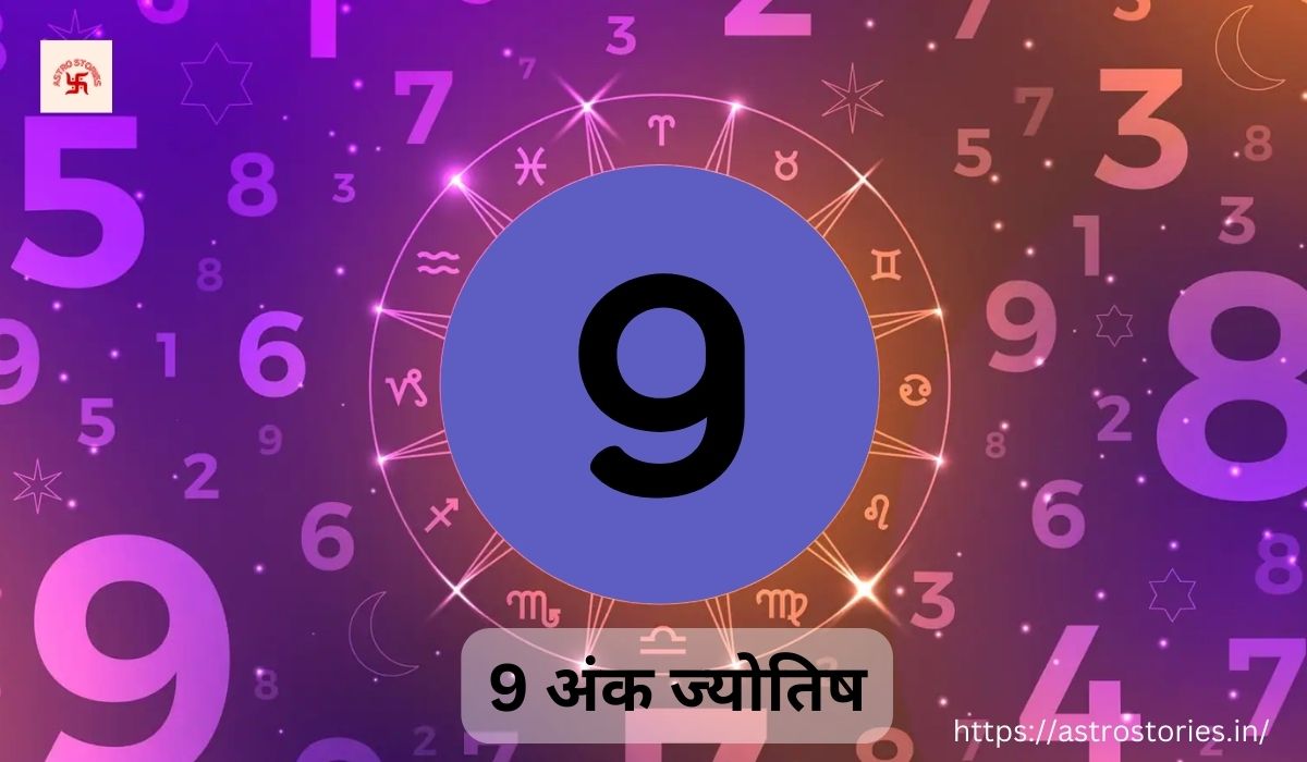 Number Numerology 9