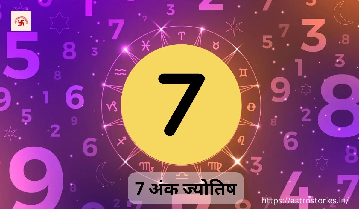 Number Numerology 7