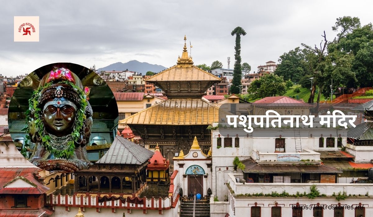 Pashupatinath Temple Nepal